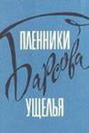 Пленники Барсова ущелья трейлер (1956)