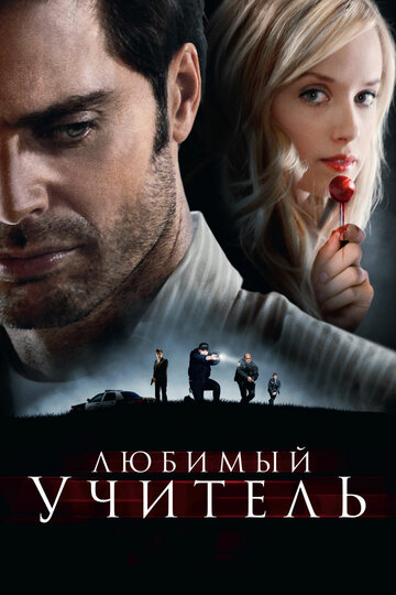 Любимый учитель трейлер (2010)