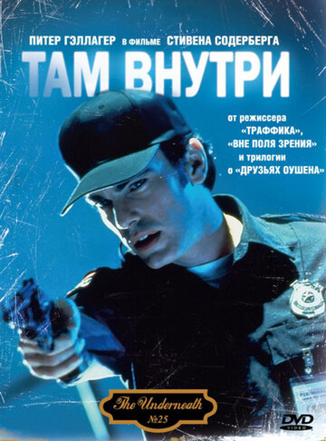 Там внутри трейлер (1994)