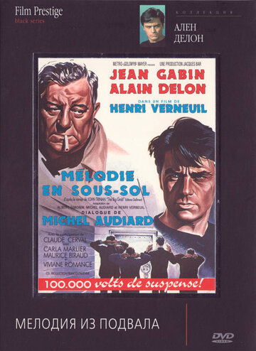 Мелодия из подвала трейлер (1963)