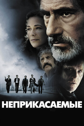 Неприкасаемые трейлер (2011)