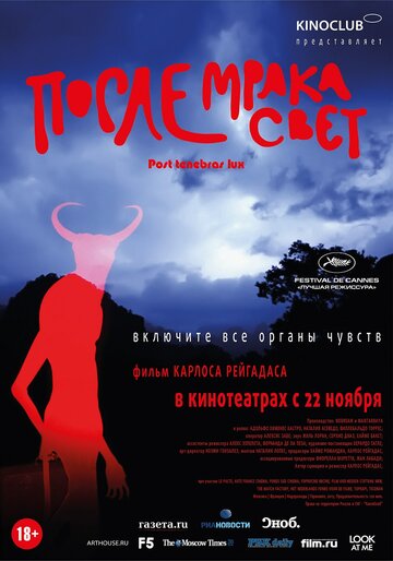 После мрака свет трейлер (2012)