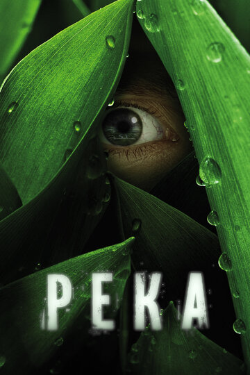 Река трейлер (2012)