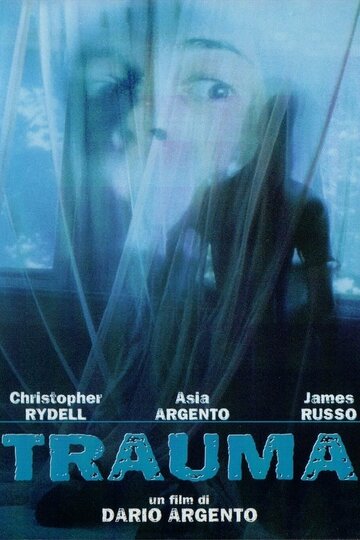 Травма трейлер (1993)