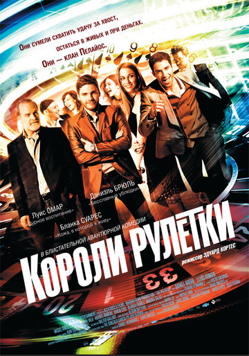 Короли рулетки трейлер (2012)