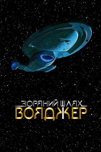 Star Trek: Voyager