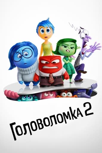 Головоломка 2 трейлер (2024)