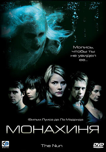 Монахиня трейлер (2005)