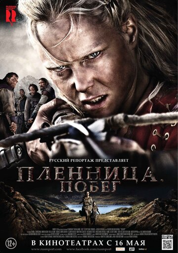 Пленница. Побег трейлер (2012)