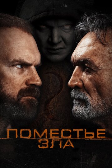 Открытый перелом (2014)