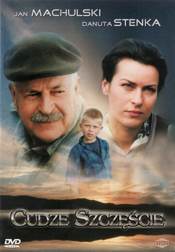 Unser fremdes Kind трейлер (1998)