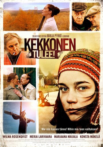 Кекконен трейлер (2013)