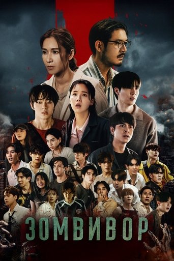 มหาลัยคลั่ง