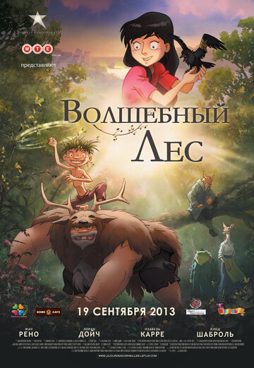 Волшебный лес трейлер (2012)