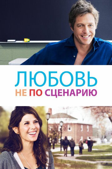 Исправленный вариант трейлер (2014)