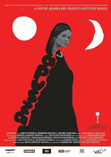 Папуша трейлер (2013)