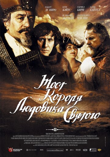 Мост короля Людовика Святого трейлер (2004)