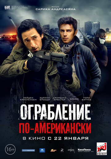 Ограбление по-американски трейлер (2014)