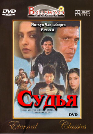 Битва трейлер (1989)