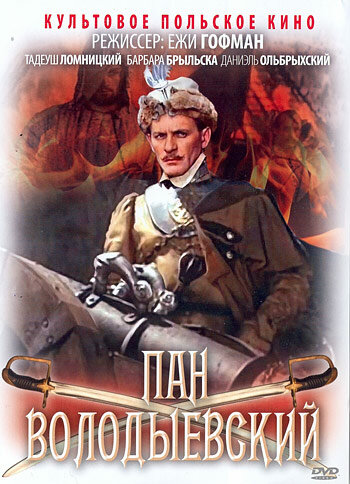 Пан Володыевский трейлер (1969)