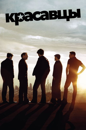 Entourage