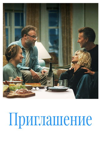 The Invite