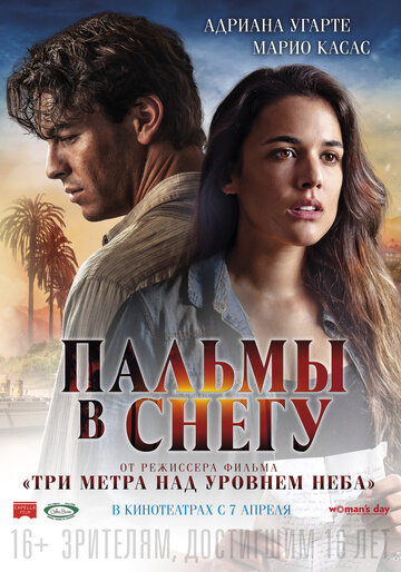 Пальмы в снегу трейлер (2015)