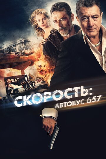 Скорость: Автобус 657 трейлер (2015)