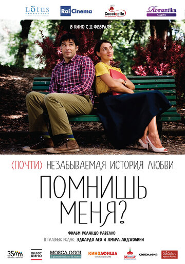 Помнишь меня? трейлер (2014)