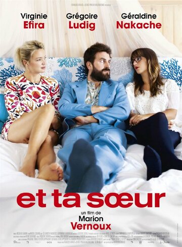 Et ta soeur (2015)