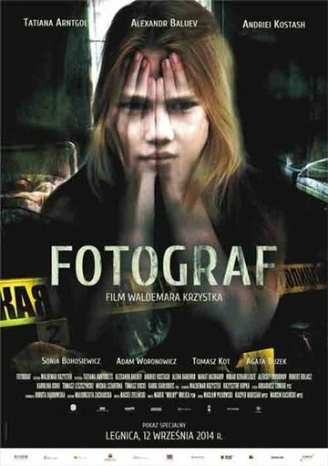 Фотограф трейлер (2014)