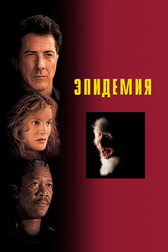 Outbreak