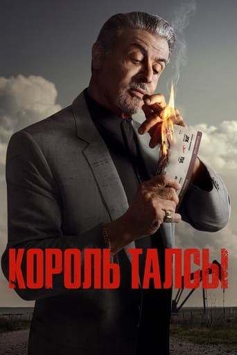 Король Талсы 2 сезон 10 серия (2022)