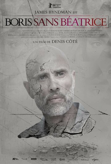 Борис без Беатрис трейлер (2016)