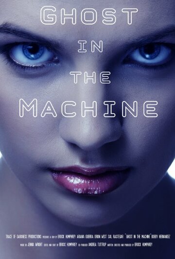 Mind and Machine трейлер (2016)