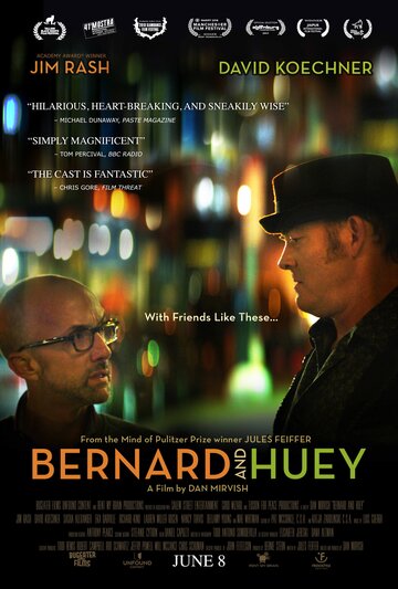 Bernard and Huey трейлер (2017)