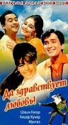 Да здравствует любовь! трейлер (1966)