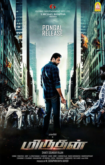 Miruthan трейлер (2016)