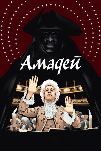 Amadeus