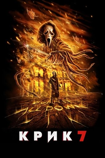 Scream 7