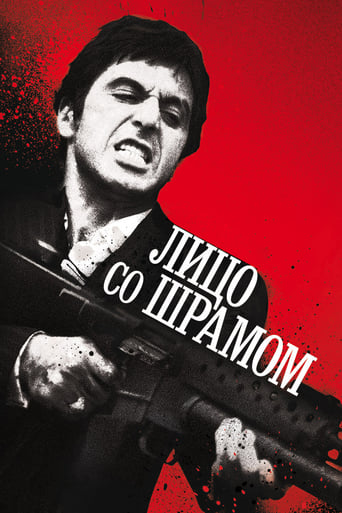 Лицо со шрамом трейлер (1983)