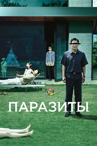 Паразиты трейлер (2019)