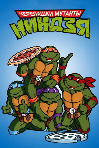 Teenage Mutant Ninja Turtles