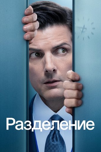Severance