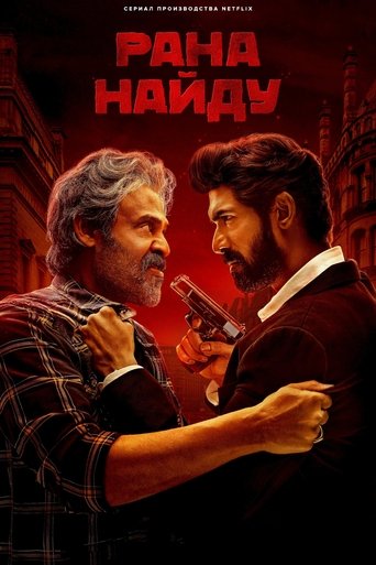 राणा नायडू