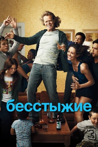 Shameless