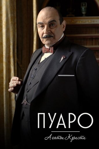 Agatha Christie's Poirot