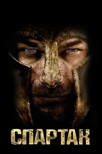 Spartacus