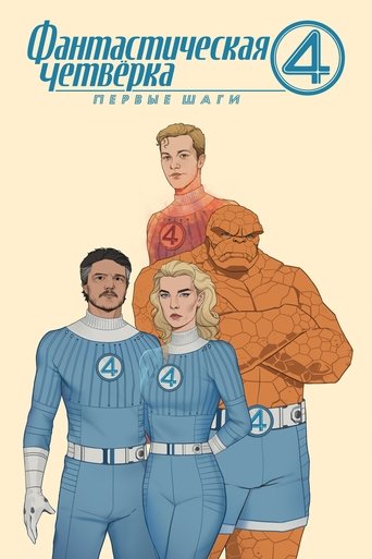 The Fantastic 4: First Steps