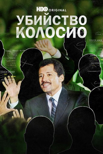 Убийство Колосио 1 сезон 3 серия (2026)